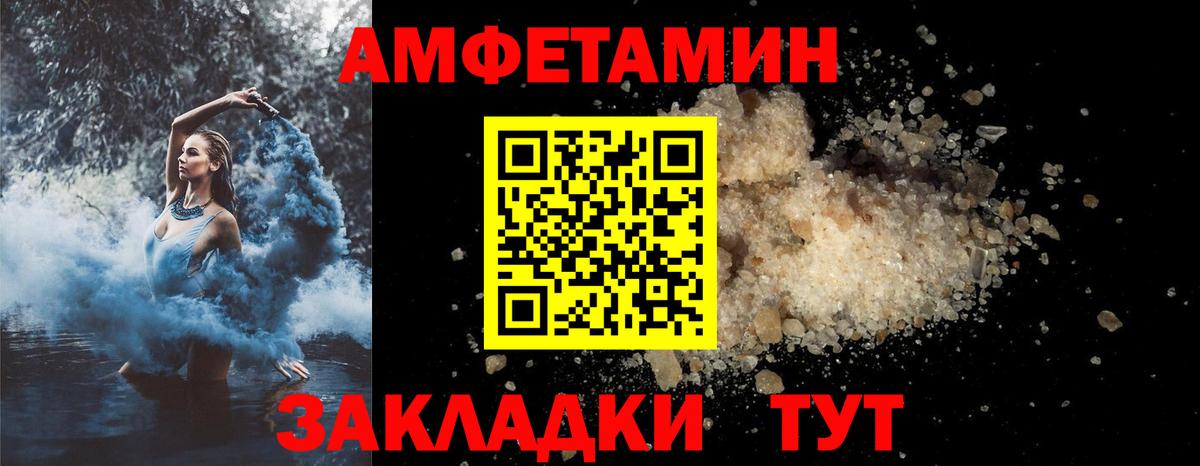 АМФ Розовый Светлоград
