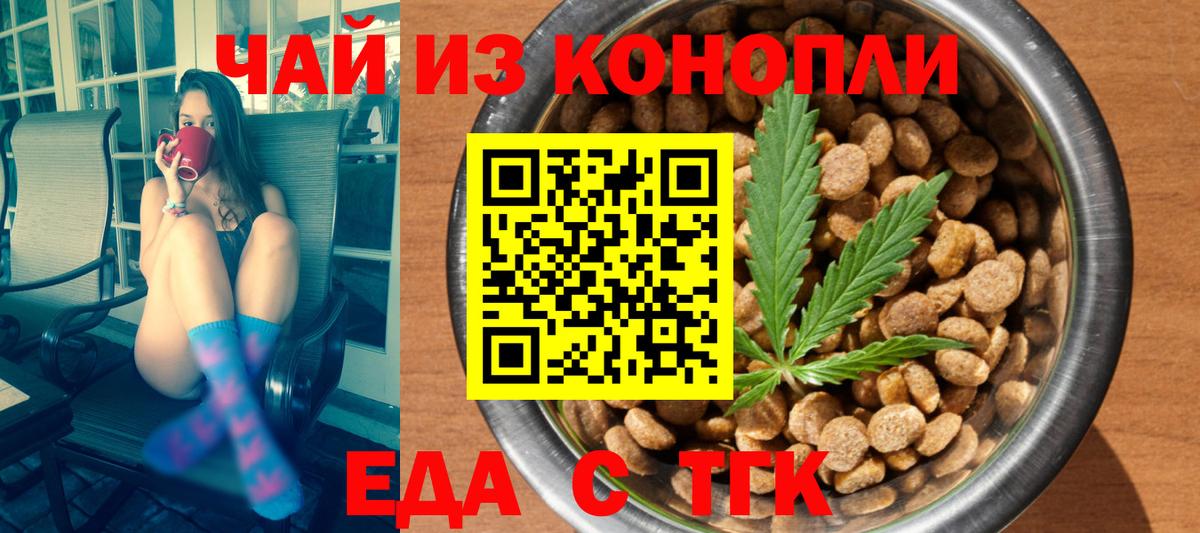 Светлоград  Cannafood конопля  Вход с VPN 