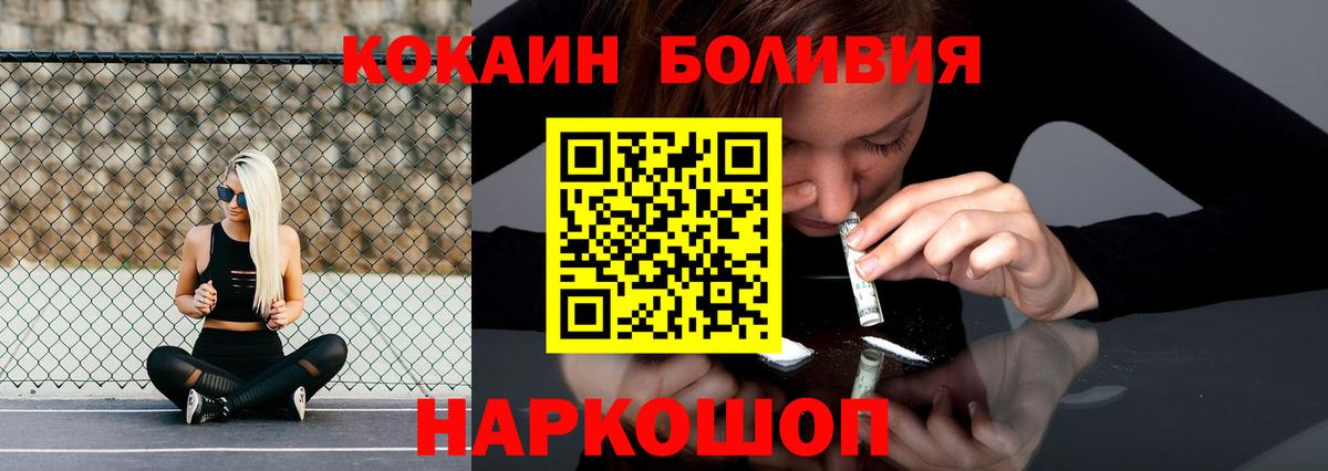 Cocaine  COCAIN Перу  Вход с VPN  Светлоград 