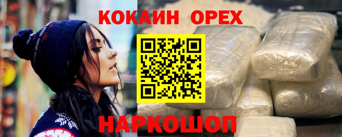 КОКАИН FishScale Светлоград