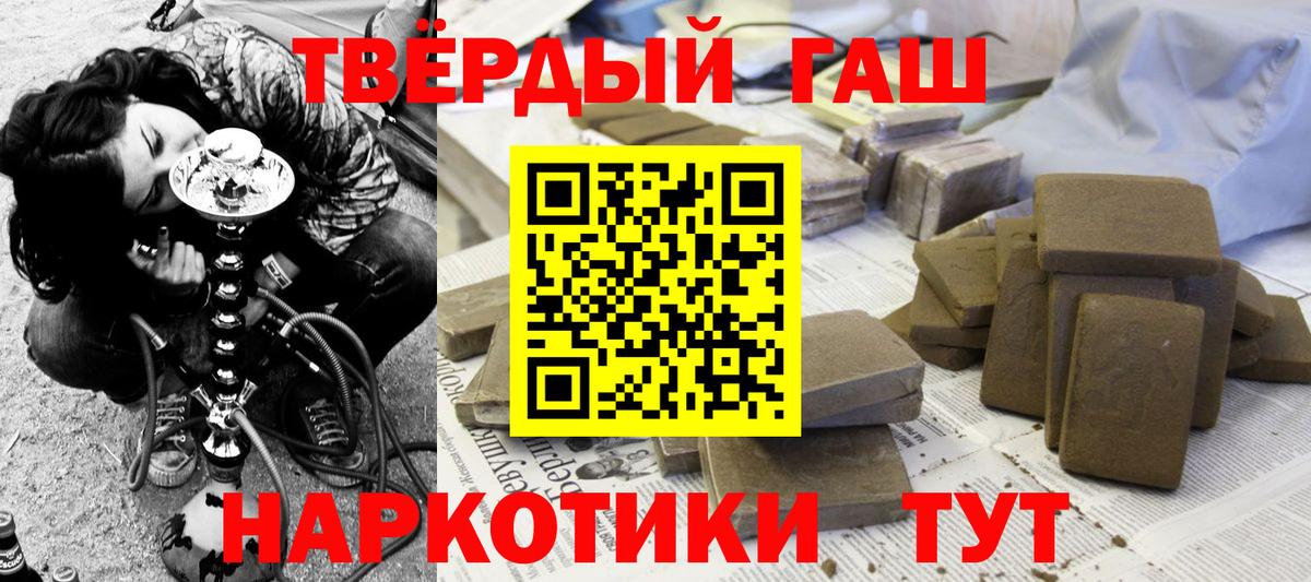 ГАШ гашик Светлоград