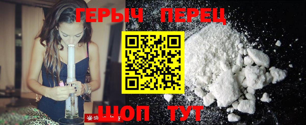 ГЕРОИН афганец  Вход с VPN  Светлоград 