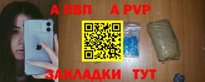 a pvp Новозыбков