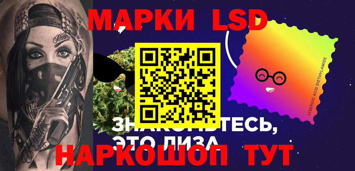 МЕГА зеркало  ЛСД экстази кислота  Светлоград  Вход с VPN  ЛСД экстази кислота 