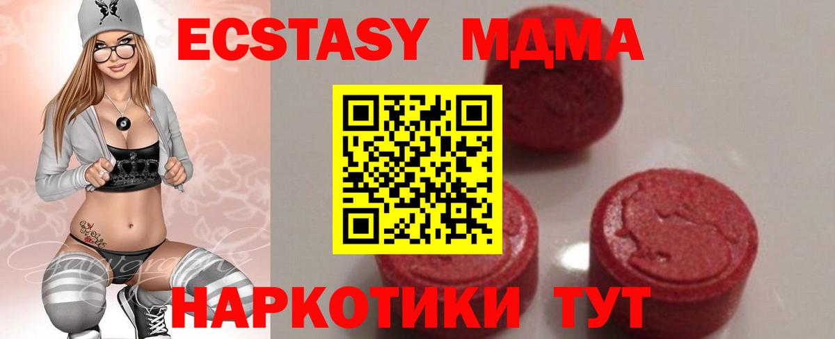МДМА молли Светлоград
