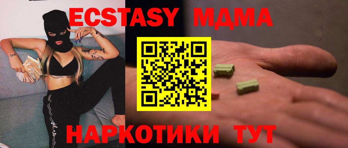 Светлоград  MDMA VHQ  MDMA кристаллы  Вход с VPN 