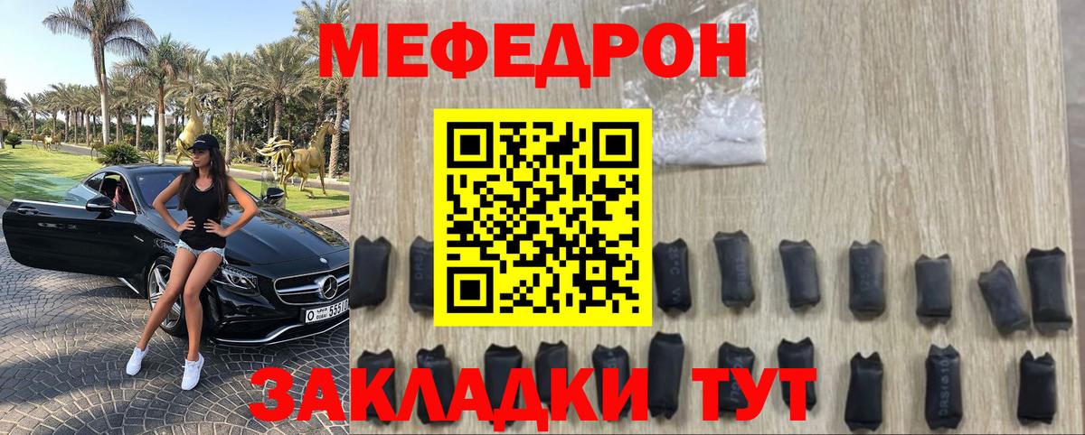 МЕФ Светлоград