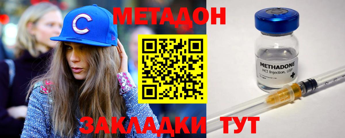 Метадон белоснежный Светлоград
