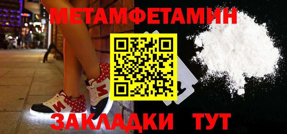 Первитин кристалл Светлоград