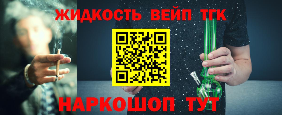 закладки  Дистиллят ТГК THC oil  Вход с VPN  Светлоград  Дистиллят ТГК концентрат 